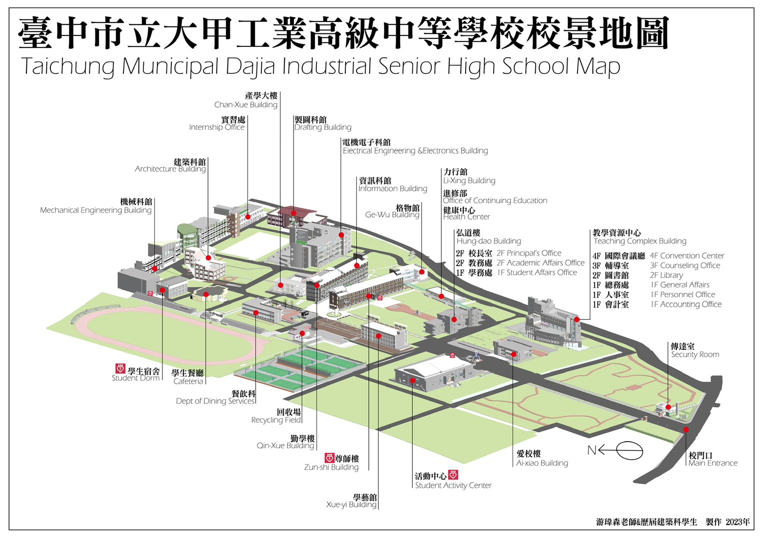 校園平面圖