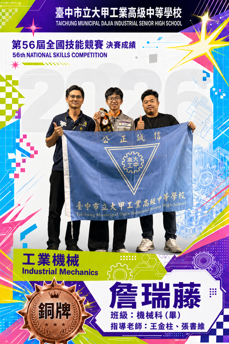 詹瑞藤