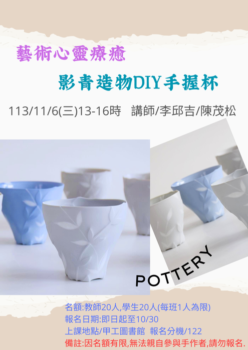 研習海報