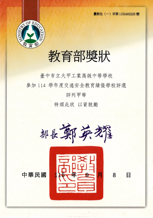 獎狀